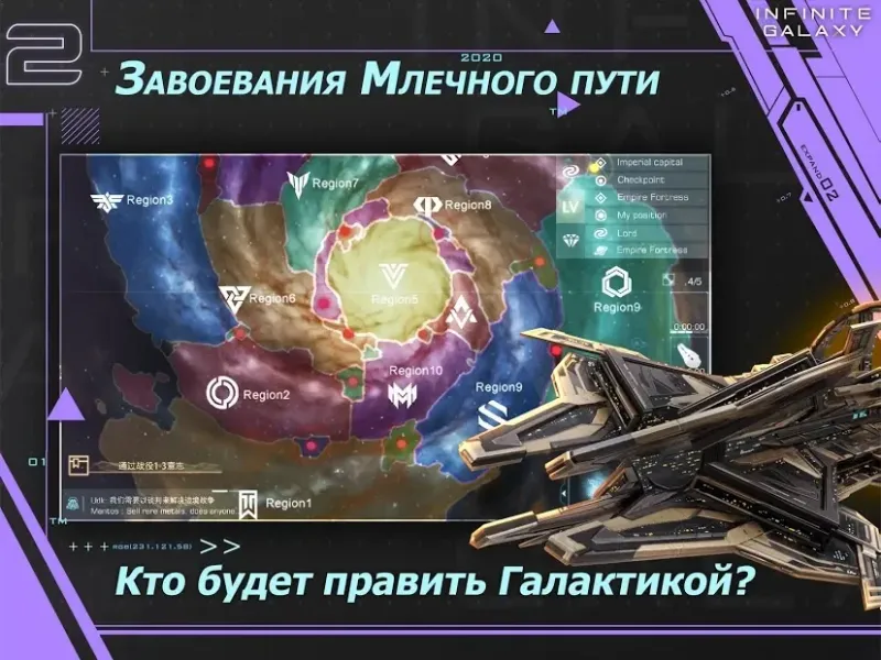 Infinite Galaxy 1.1.4 screenshot 2