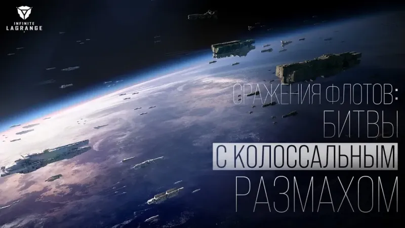 Infinite Lagrange 1.1.97444 screenshot 2