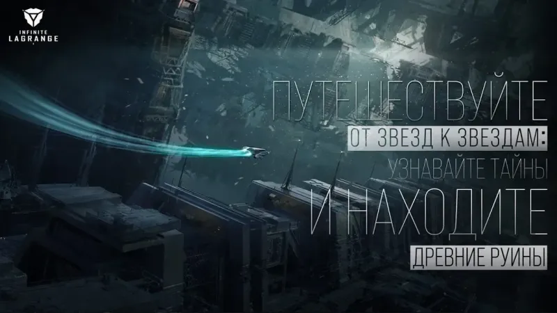 Infinite Lagrange 1.1.97444 screenshot 4