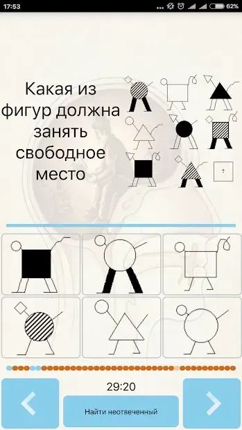 IQ тест на русском языке 6.5 screenshot 3