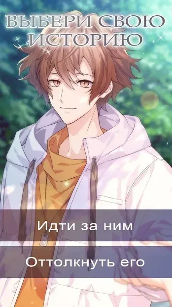 Its a Dogs Love: Romance you Choose 2.0.7 screenshot 3