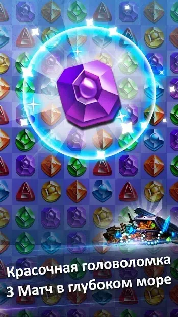 Jewel Kraken: Match3 puzzle 1.10.0 screenshot 1