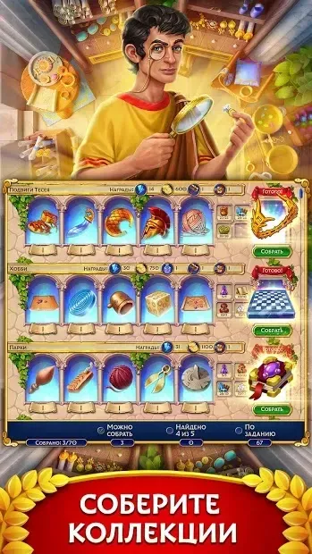 Коштовні коштовності: побудувати імперію три у рядку 1.24.2402 screenshot 4