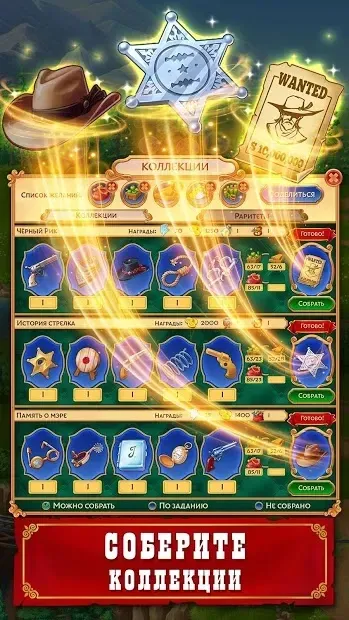 Jewels of the Wild West: игра-головоломка 3 в ряд 1.8.800 screenshot 4