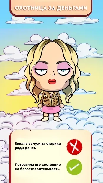 Judgment Day: Ангел Божий. Рай или ад? 1.2.8 screenshot 3