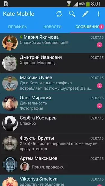 Kate Mobile для ВКонтакте screenshot 2