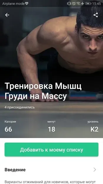 Keep — Тренировки дома & Домашний Тренер 1.32.1 screenshot 2