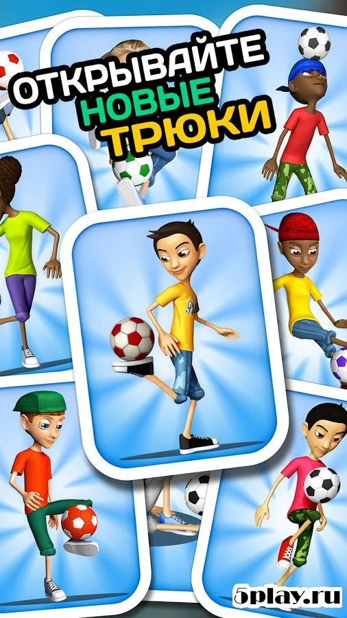 Kickerinho World screenshot 3