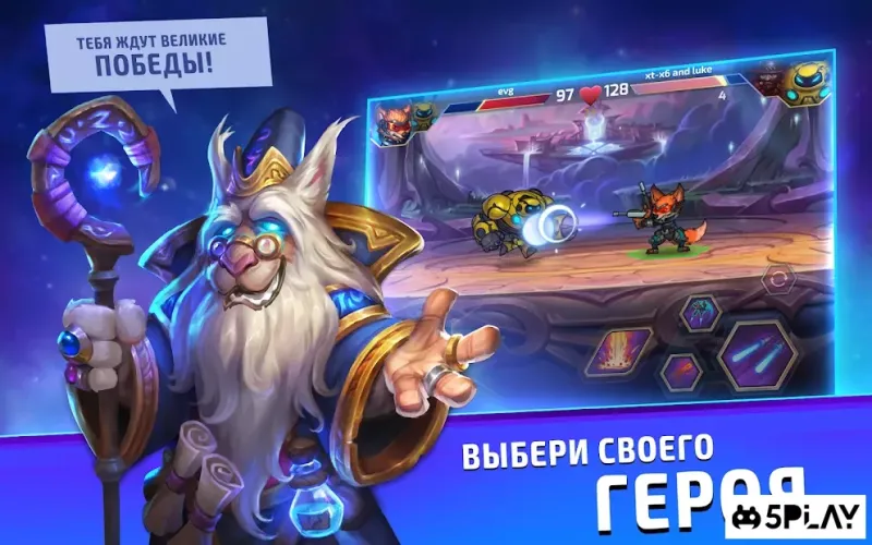 Кінські дробарки: Brawl Arena 12+ V1.0.4850 screenshot 4