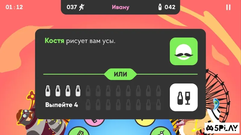 King of Booze 2: питьевая игра 18+ 1.0.4 screenshot 2