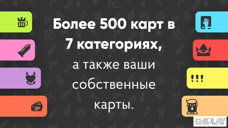 King of Booze 2: питьевая игра 18+ 1.0.4 screenshot 4