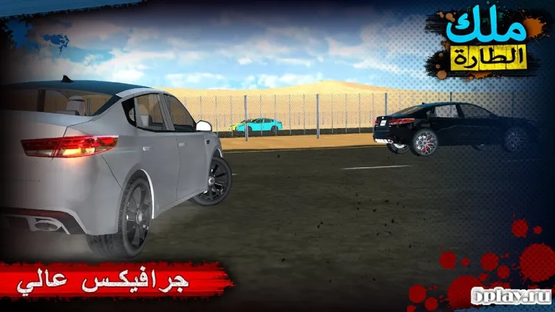 King of Steering screenshot 1