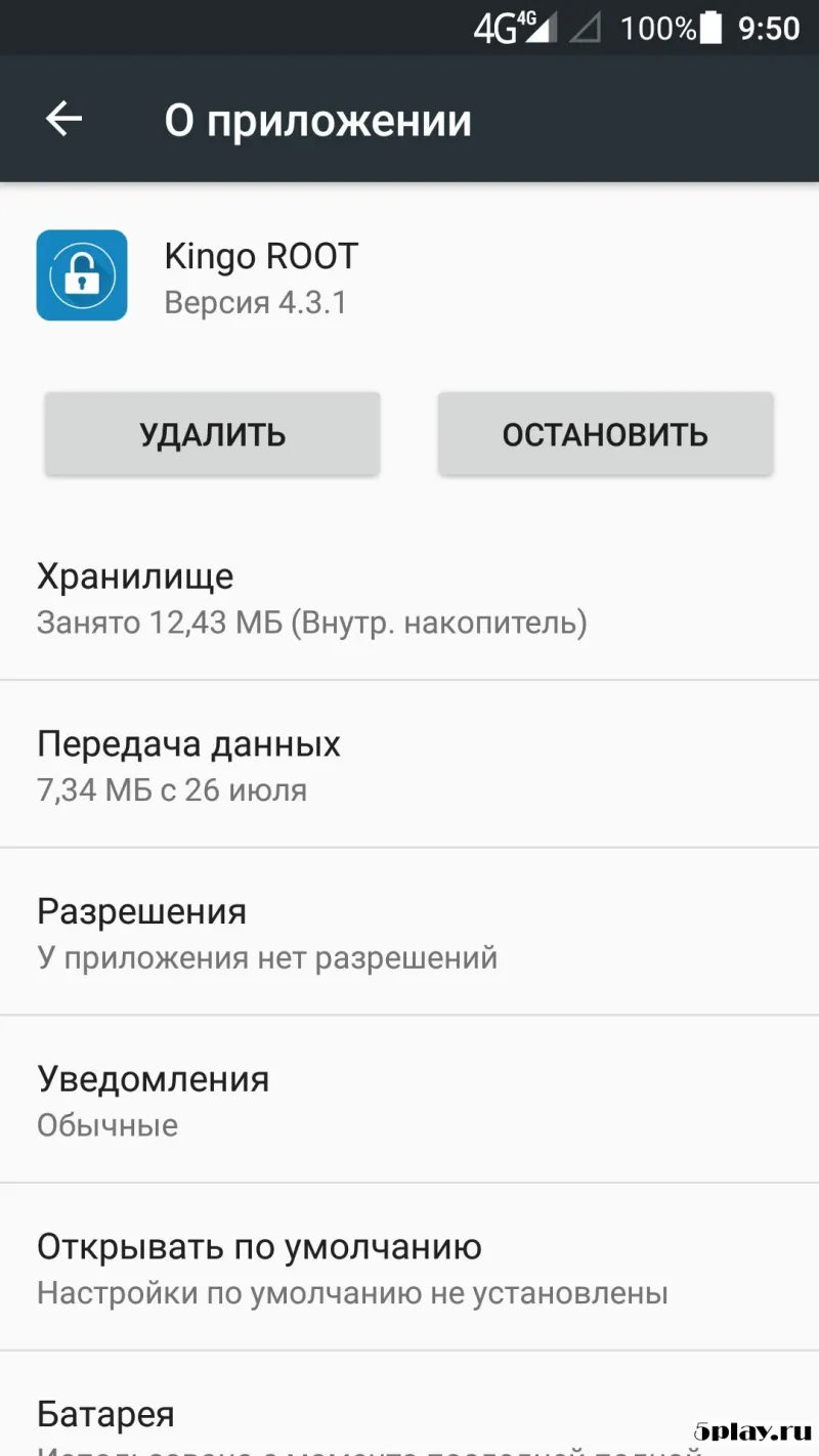 Kingo Root screenshot 3