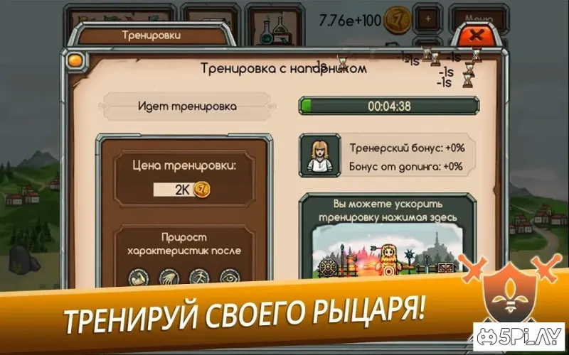 Knight Joust Idle Tycoon 1.06 screenshot 2