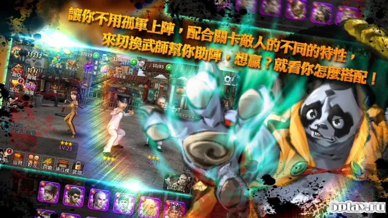 Kungfu AllStar screenshot 2