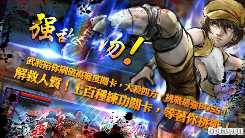 Kungfu AllStar screenshot 4