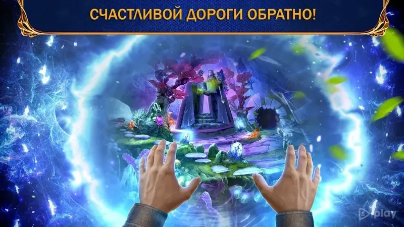 Labyrinths Of World 12 f2p 1.0.17 screenshot 4