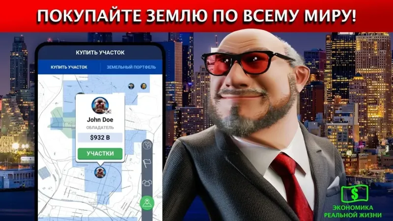 Landlord Tycoon Cash King Stocks Акции Онлайн AR 3.9.3 screenshot 2