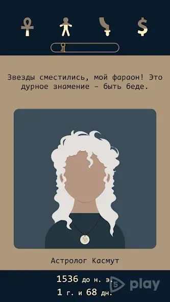 Lapse 2: До нашей эры 1.2 screenshot 2