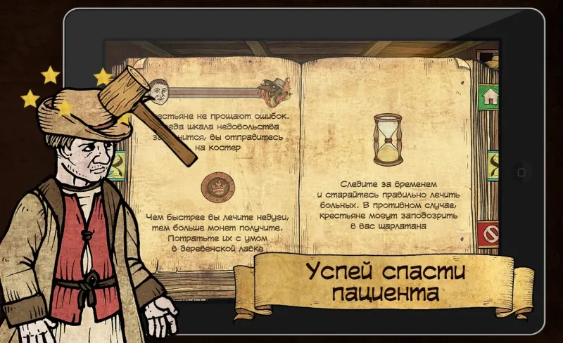 Lapse of plague: Симулятор чумного доктора v4.4 screenshot 3