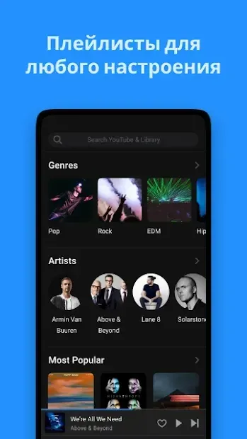 Lark Player — бесплатный плеер для MP3 и Youtube 5.1.7 screenshot 2
