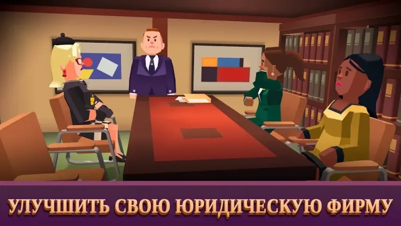 Law Empire Tycoon - Idle Game Justice Simulator 2.4.0 screenshot 1