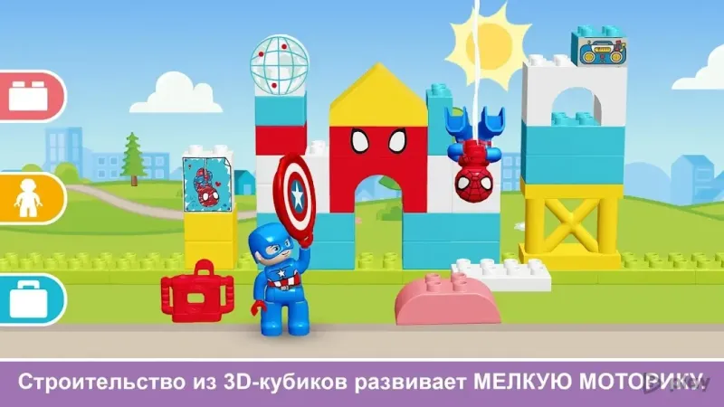LEGO® DUPLO® MARVEL 17.1.0 screenshot 4