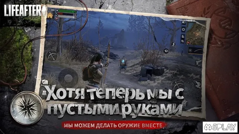 LifeAfter screenshot 2