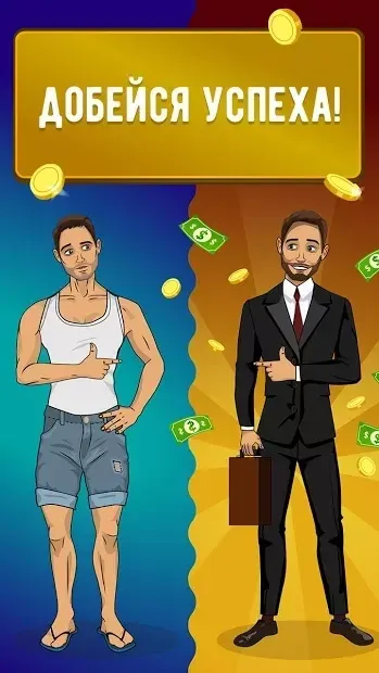 Lifesim: Life Simulator, Business Game та Casino 1.5.0 screenshot 1