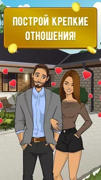 Lifesim: Life Simulator, Business Game та Casino 1.5.0 screenshot 3