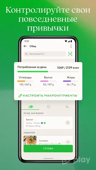 Lifesum: планировщик питания и простые рецепты 19.0.1 screenshot 3
