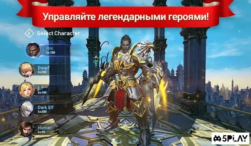 Lineage 2: Revolution screenshot 4