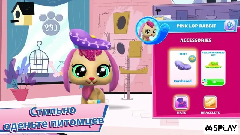 Littlest Pet Shop screenshot 2