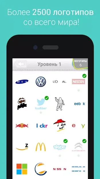 Logo Quiz screenshot 1