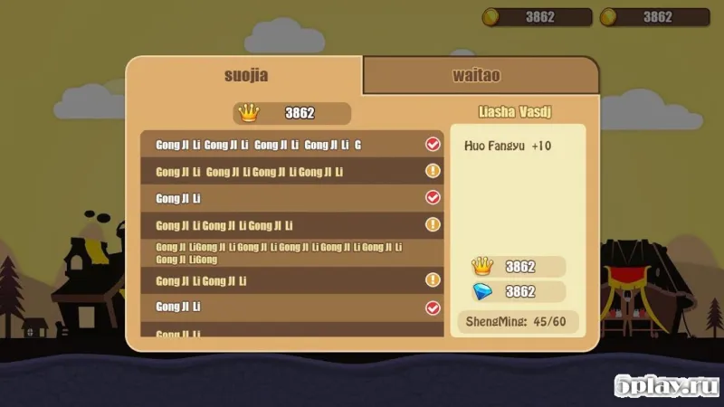 Lord Will screenshot 3