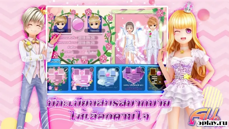 Love & Dance: Au Mobile Season 4 v1.9.0215 screenshot 2