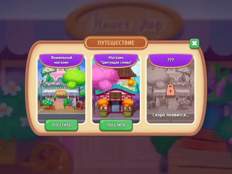 Love & Flowers 1.5.2 screenshot 3