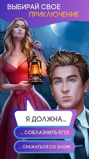Love Games: Любовные Истории Визуальные Новеллы 1.43 screenshot 1