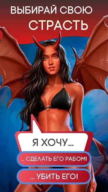 Love Games: Любовные Истории Визуальные Новеллы 1.43 screenshot 4