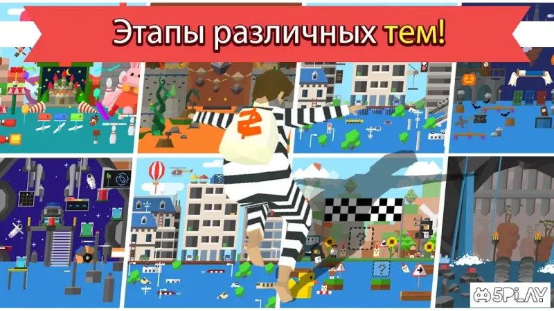 MAD RUNNER : паркур, смешно, тяжело! 1.0.165 screenshot 2