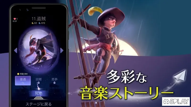 Magic JourneyーA Musical Adventure 1.1.2 screenshot 4