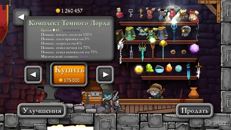 Magic Rampage screenshot 1