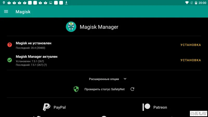 Magisk Manager screenshot 1