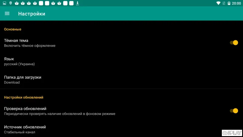 Magisk Manager screenshot 2