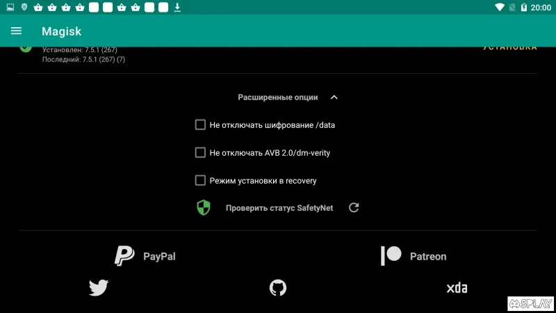 Magisk Manager screenshot 3