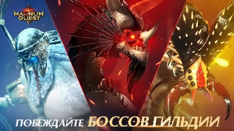 Magnum Quest 1.7.6.127740 screenshot 1