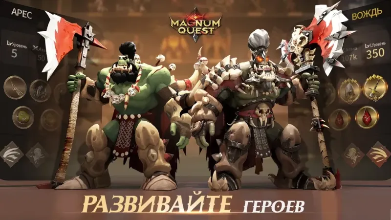 Magnum Quest 1.7.6.127740 screenshot 2