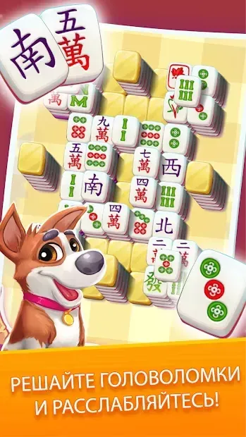 Mahjong City Tours screenshot 1