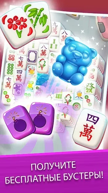Mahjong City Tours screenshot 2