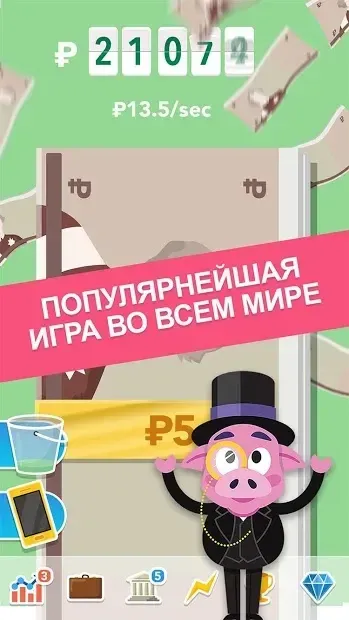 Make It Rain: Love of Money 7.6.1 screenshot 1